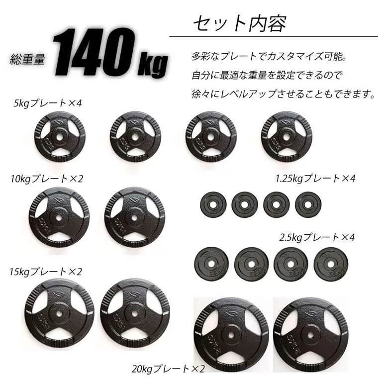 ハンマートーンバーベルセット2 140kg シャフト200cm