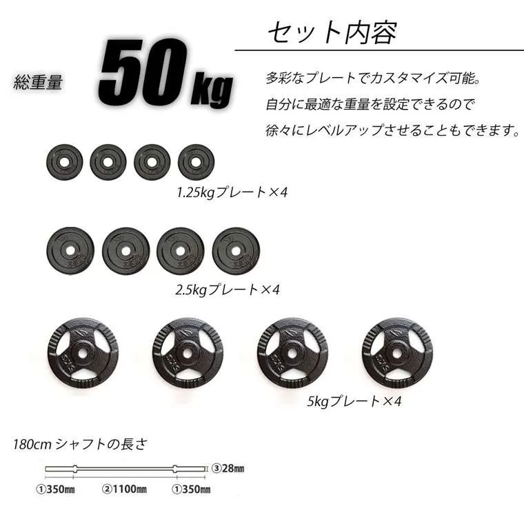 ハンマートーンバーベルセット2 50kg 180cm(ダンベルシャフト付き)