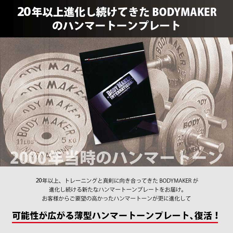 ハンマートーンダンベルセット２０ｋｇ HNMDST20｜BODYMAKER（ボディ ...