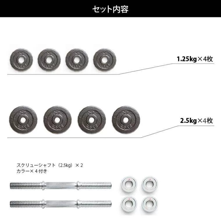 ハンマートーンダンベルセット20kg