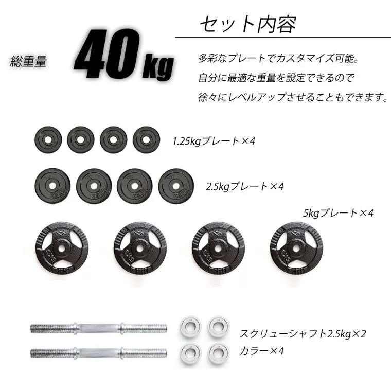 ハンマートーンダンベルセット40kg