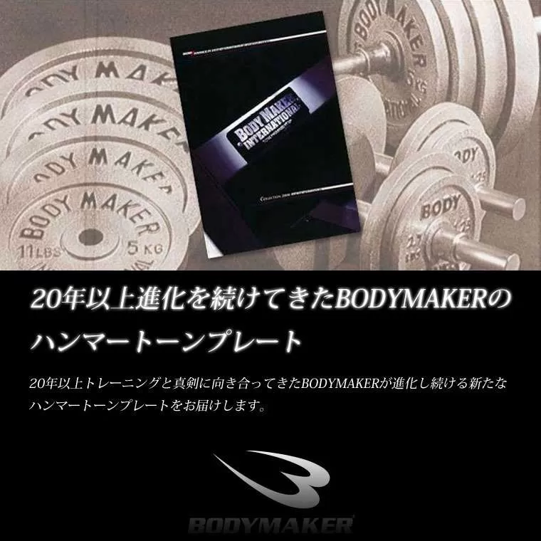 ハンマートーンダンベルセット40kg