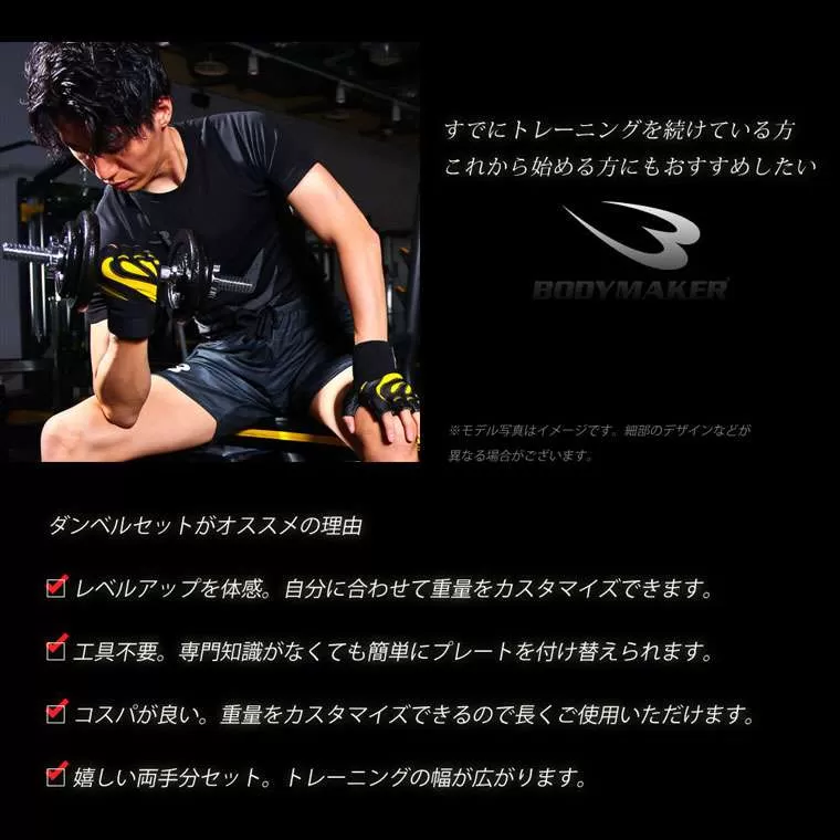 ハンマートーンダンベルセット30kg