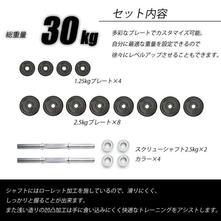 ハンマートーンダンベルセット30kg