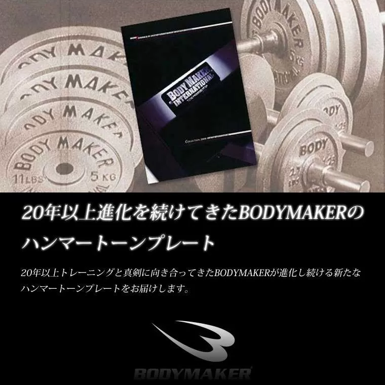 ハンマートーンダンベルセット30kg