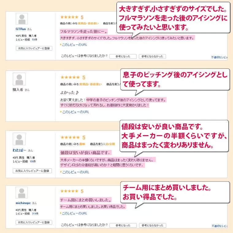 アイシングバッグ(氷嚢)