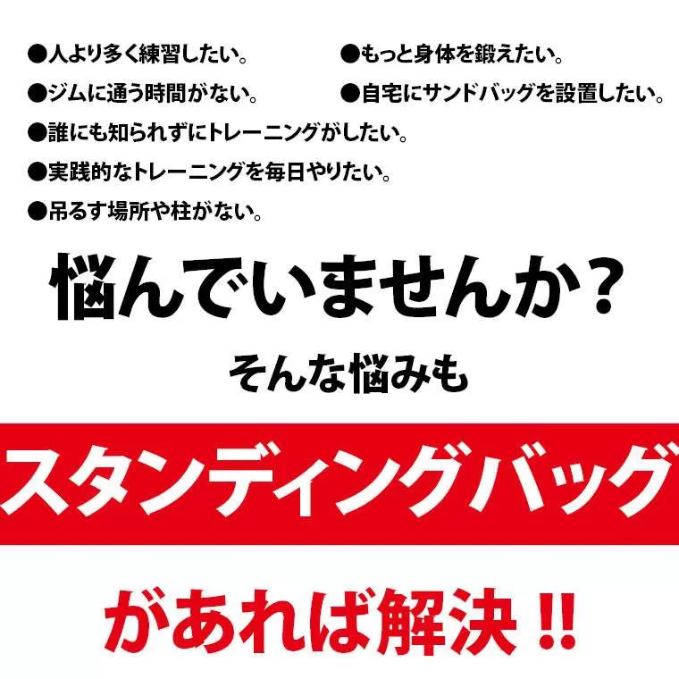 スタンディングバッグ パンチンググローブセット2