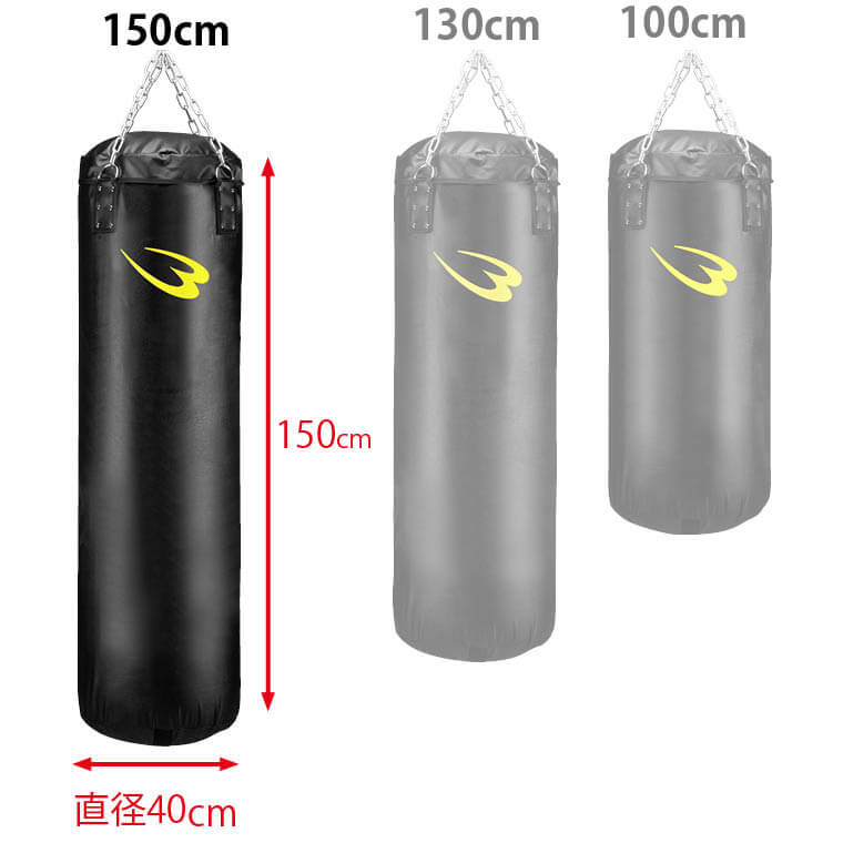 ボディーメーカー　サンドバッグ　150cm