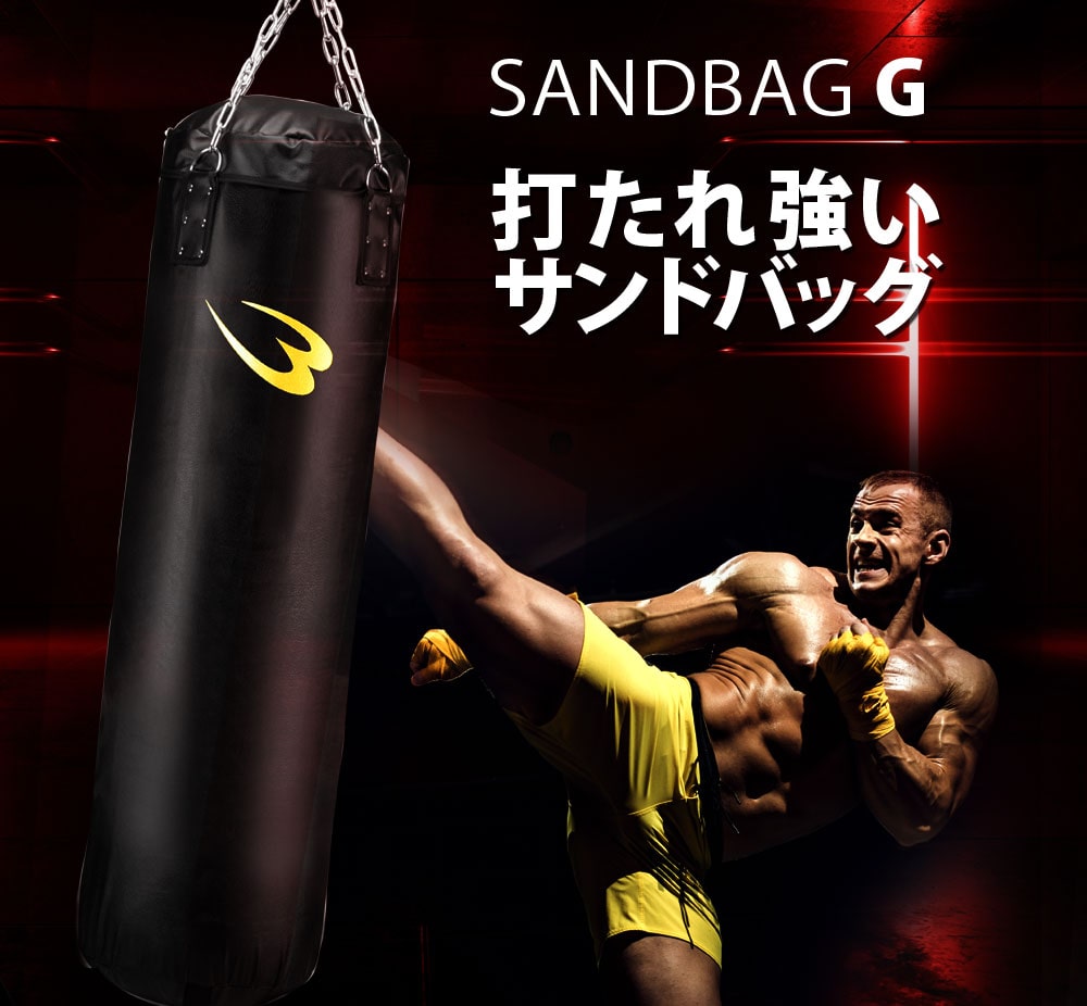 サンドバッグG 60cm