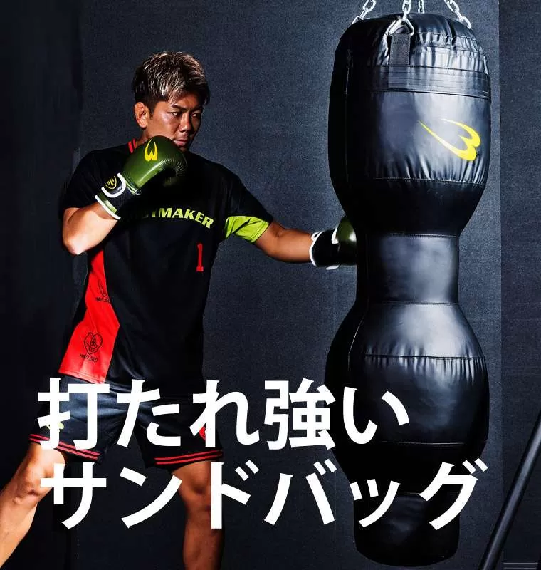 アッパー&ロー サンドバッグ