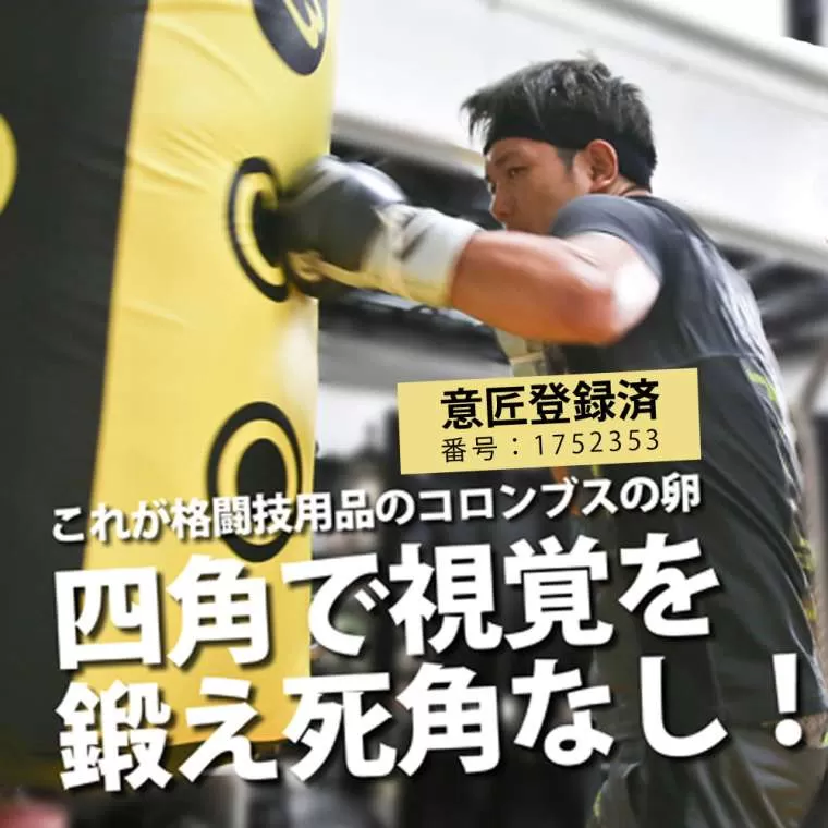 スクエアサンドバッグ