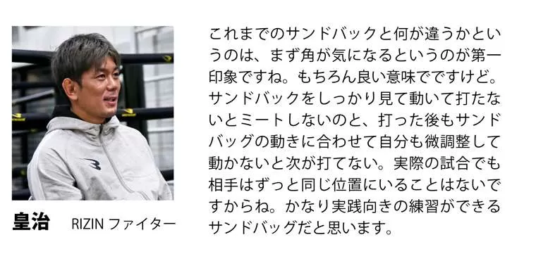 スクエアサンドバッグ