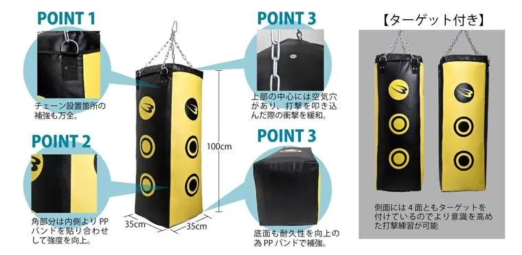 スクエアサンドバッグ