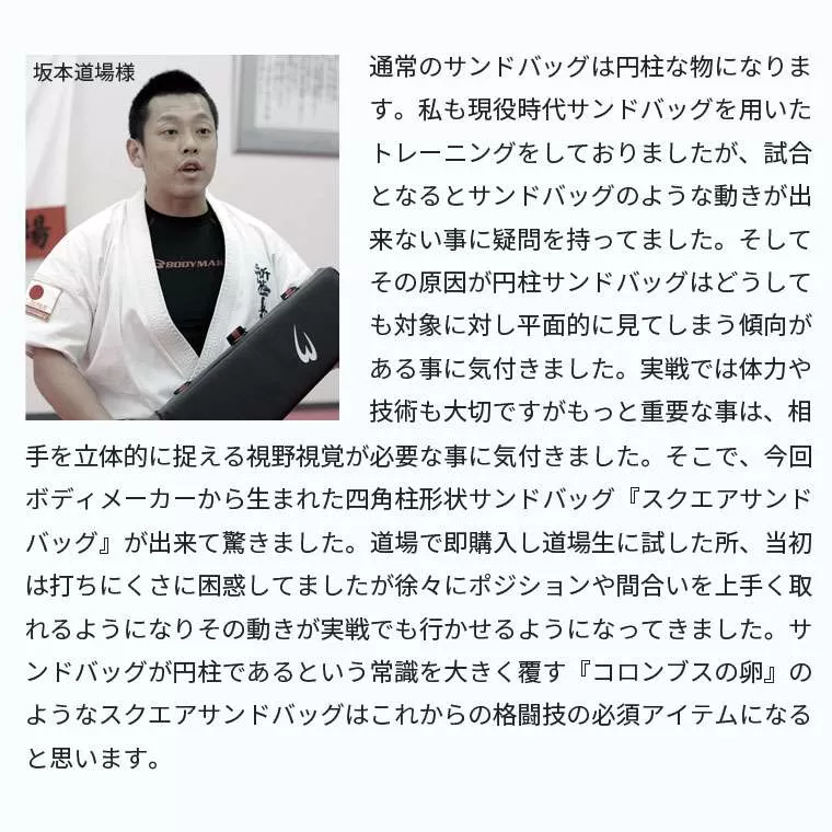 スクエアサンドバッグ
