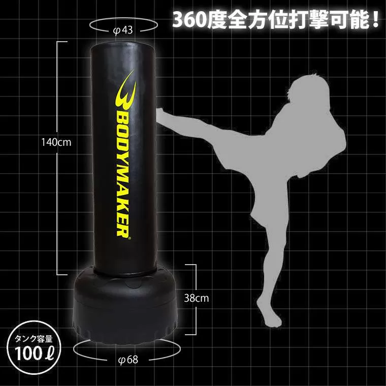 スタンディングバッグDX パンチンググローブセット2
