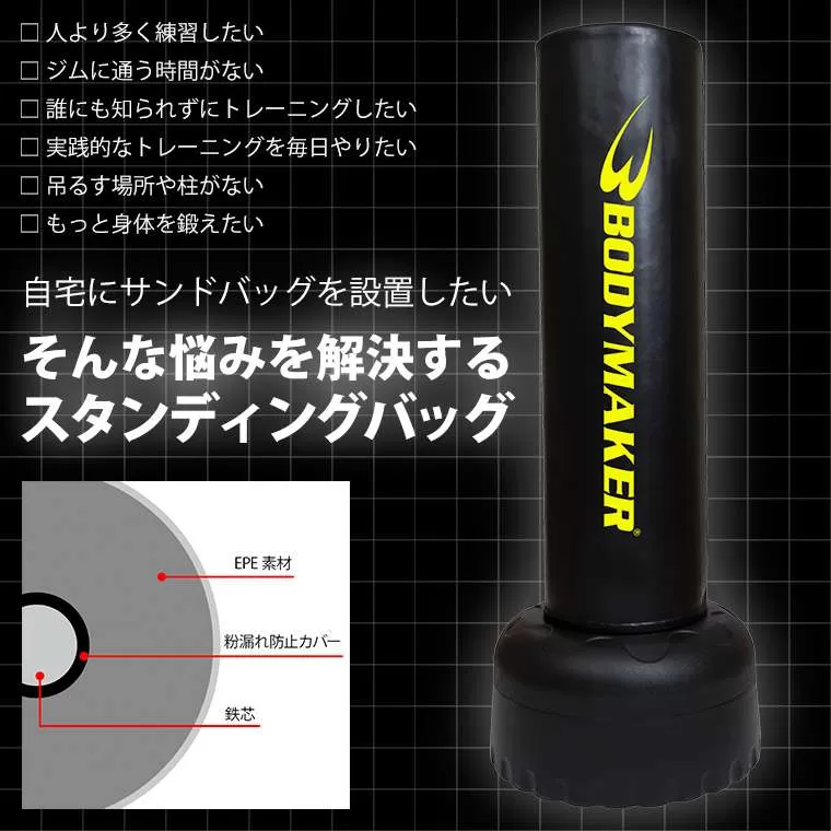 スタンディングバッグDX パンチンググローブセット2