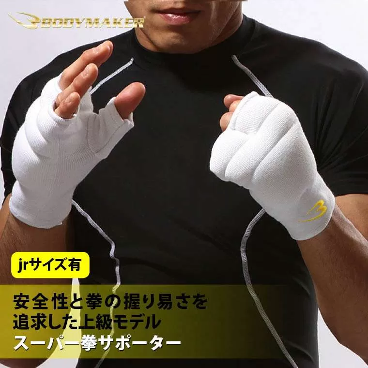 専用　BODY MAKER ヘッドガードインナーバー PRO MODEL フリー｜BODYMAKER