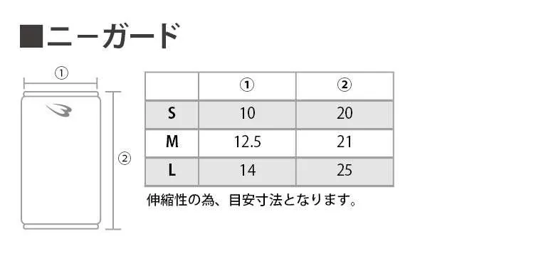 エルボーガード(1組)