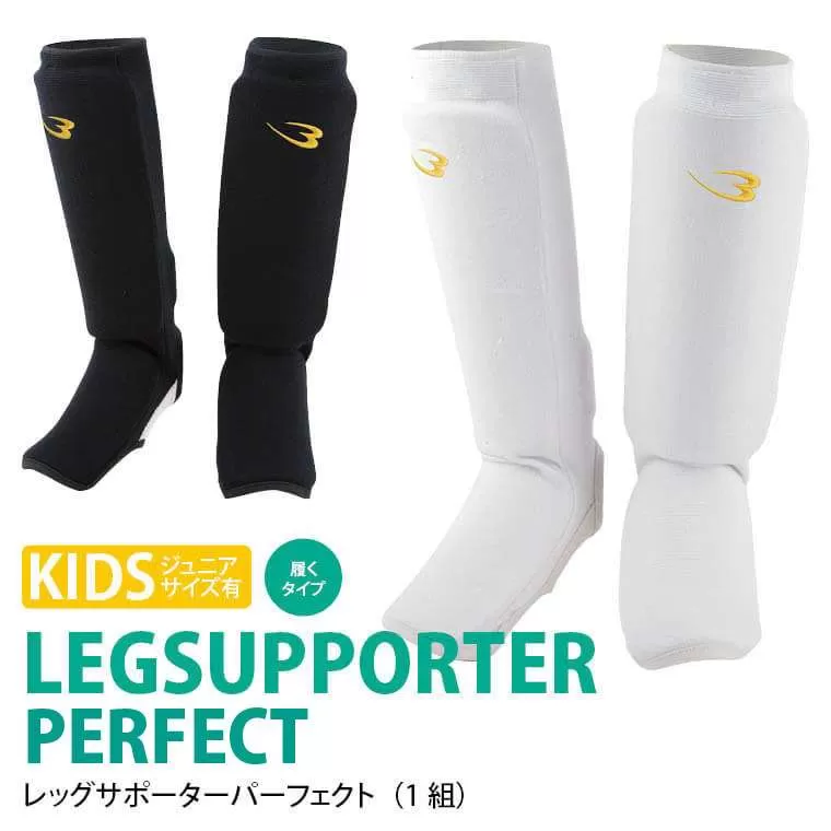レッグサポーターパーフェクト(1組)