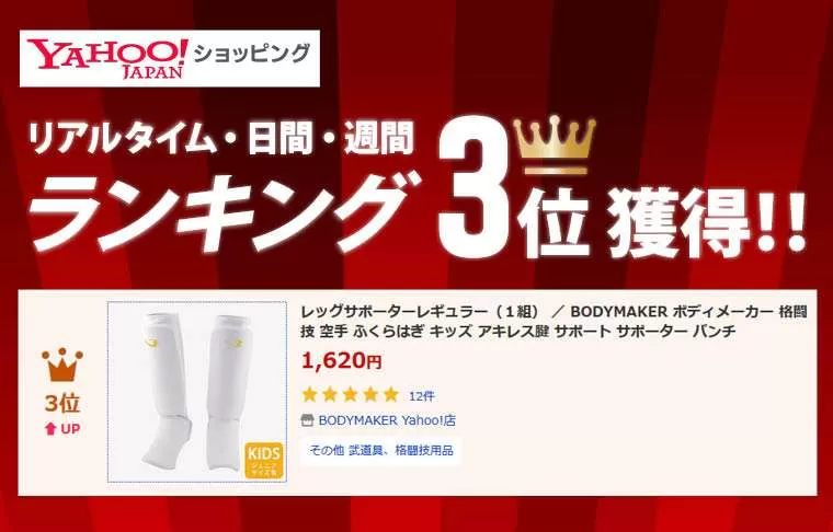 レッグサポーターレギュラー(1組)