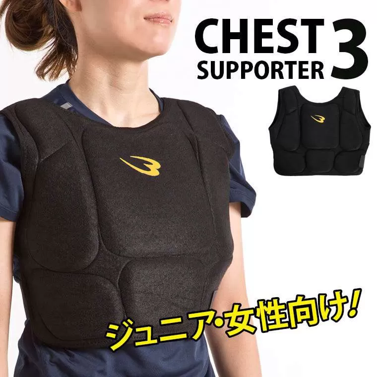 チェストサポーター3