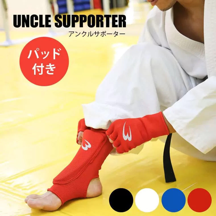 アンクルサポーター パッド付