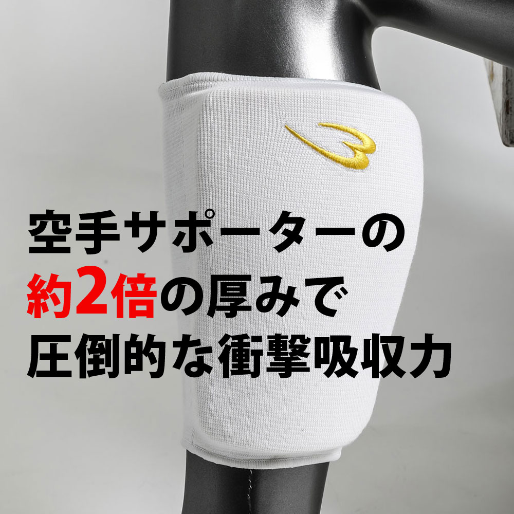 カーフサポーター