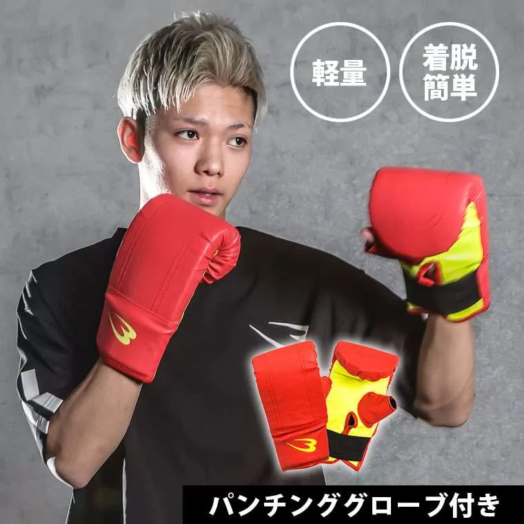 スタンディングバッグ パンチンググローブセット2