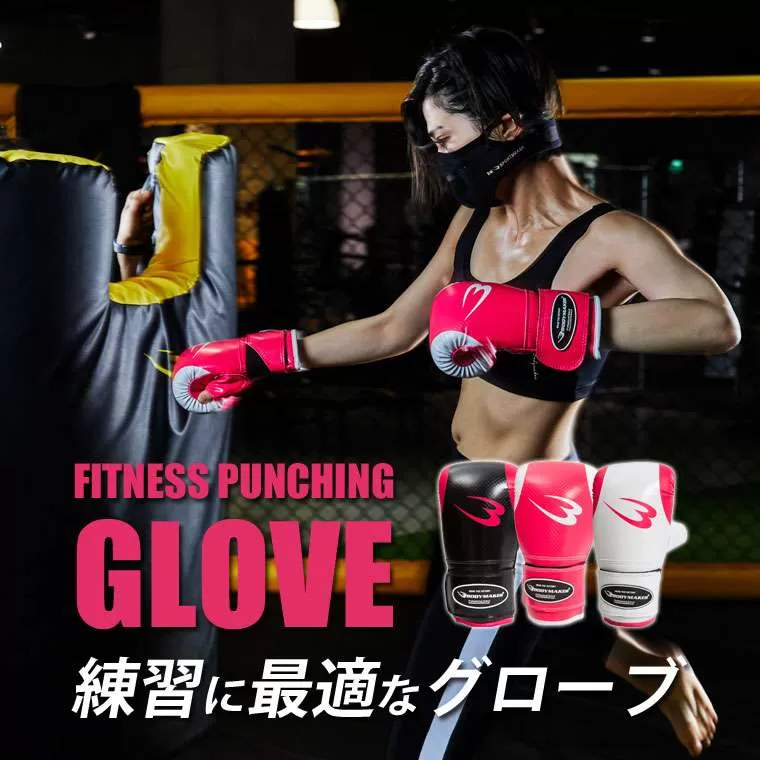 フィットネスパンチンググローブ WOMEN