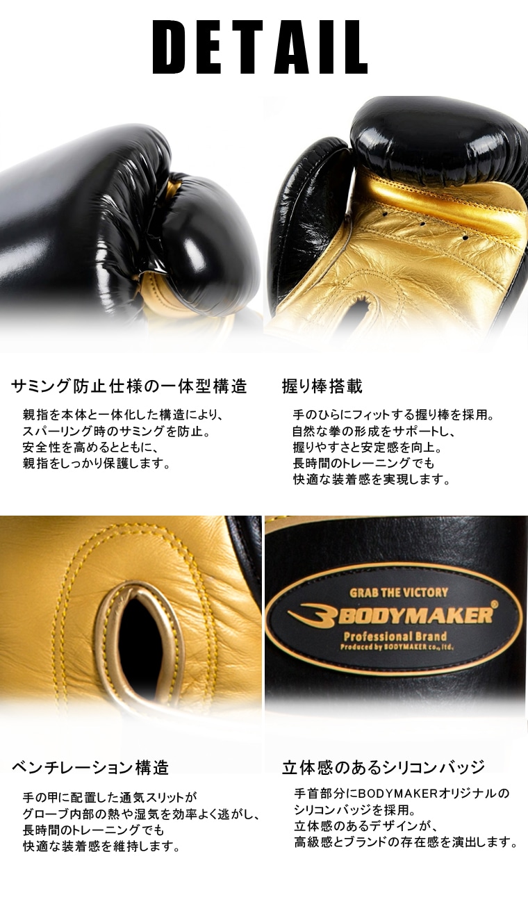 スパーリンググローブ