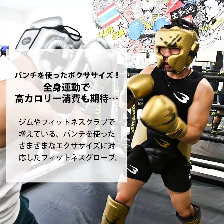 フィットネスボクシンググローブ メタリック