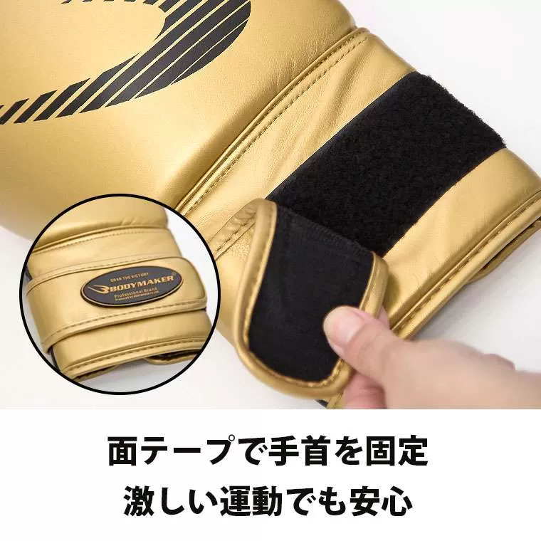 フィットネスボクシンググローブ メタリック