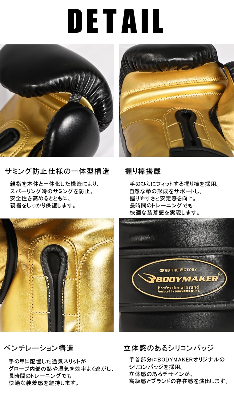 フィットネスボクシンググローブ メタリック