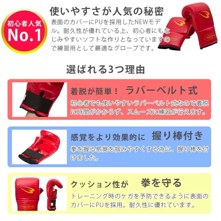 パンチンググローブSTD