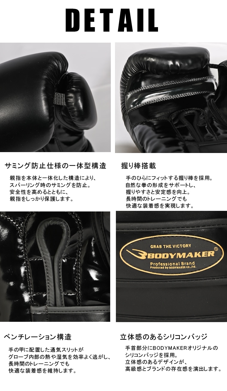 フィットネスボクシンググローブ