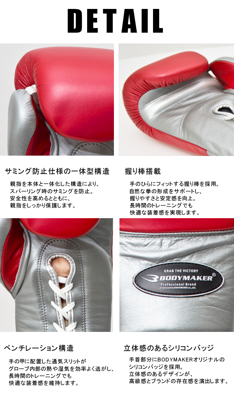 ボクシンググローブメタリック レースアップ