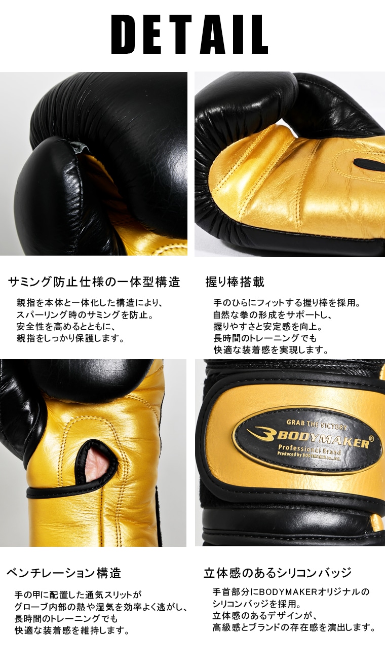 スパーリンググローブ 6OZ｜BODYMAKER（ボディメーカー）
