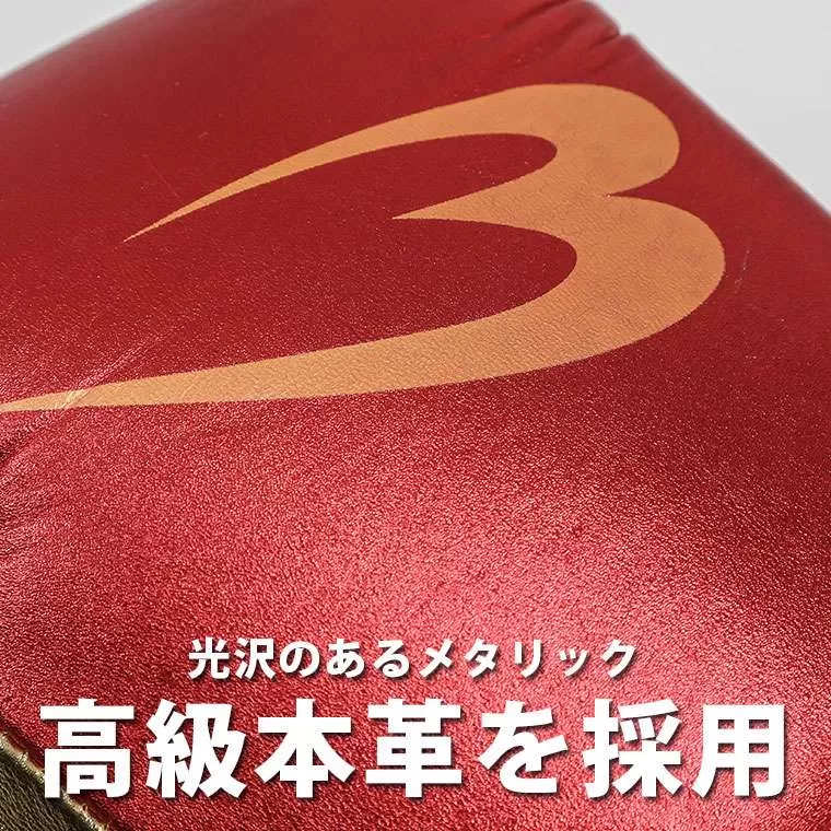 メタリックマルチカラー ボクシンググローブ