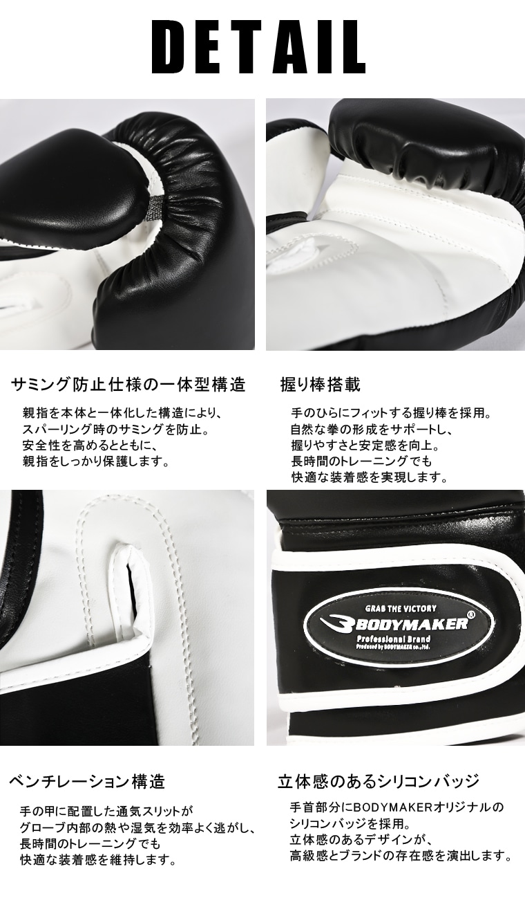 スパーリンググローブSTD 6OZ