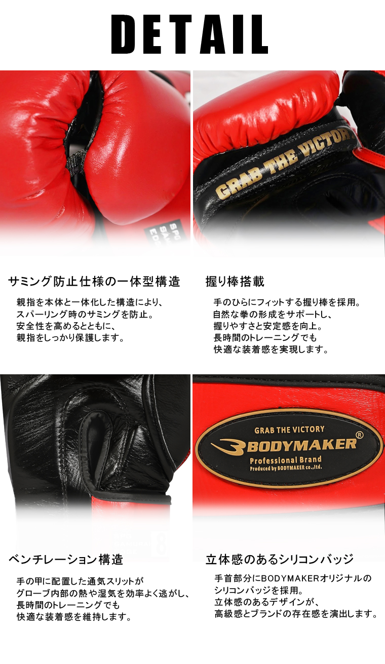 ボクシンググローブ サムライエッジ プロモデル
