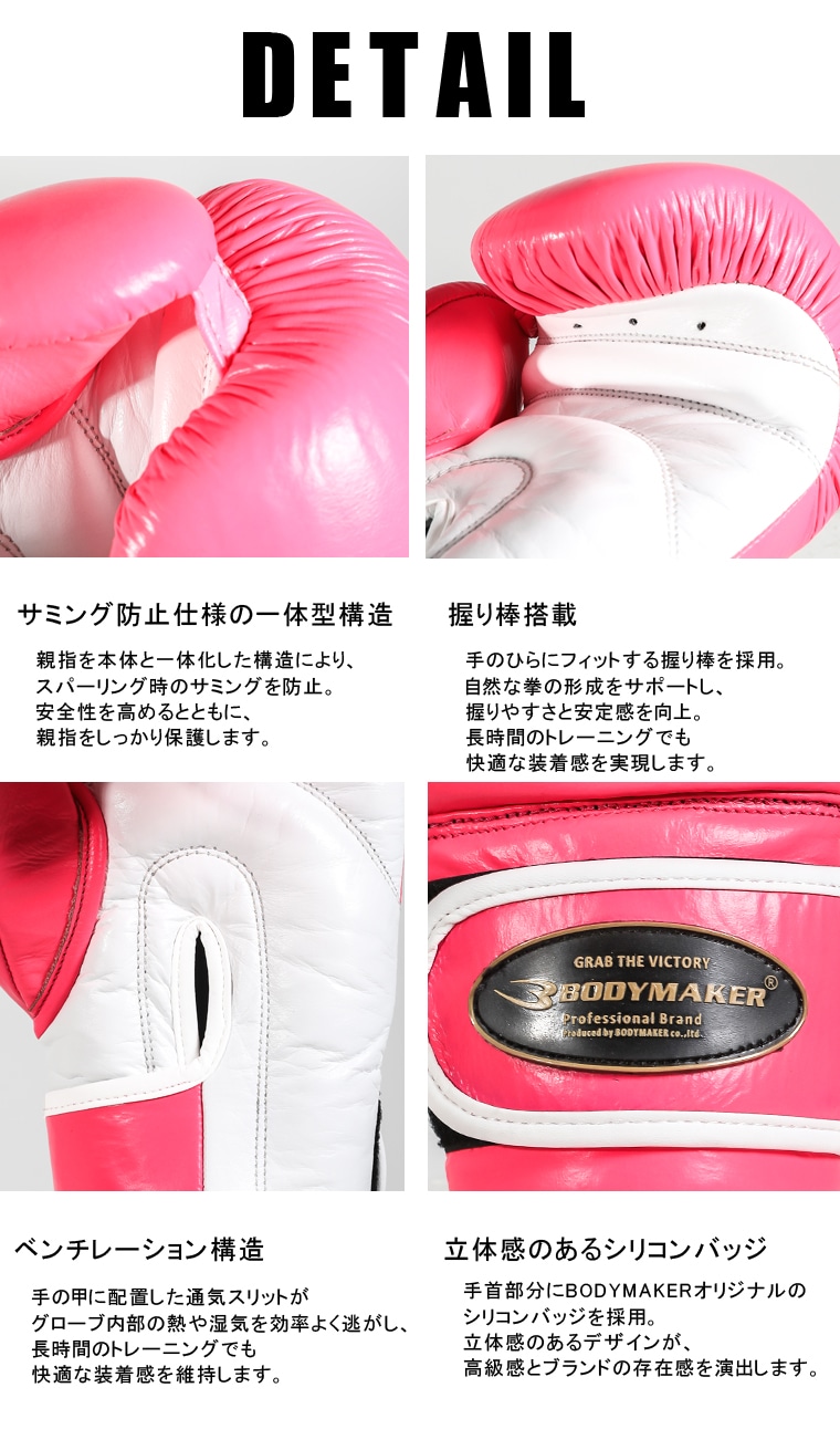 スパーリンググローブ W