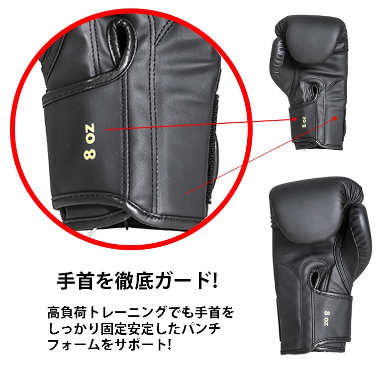 プロテクト５　リストガードボクシンググローブ