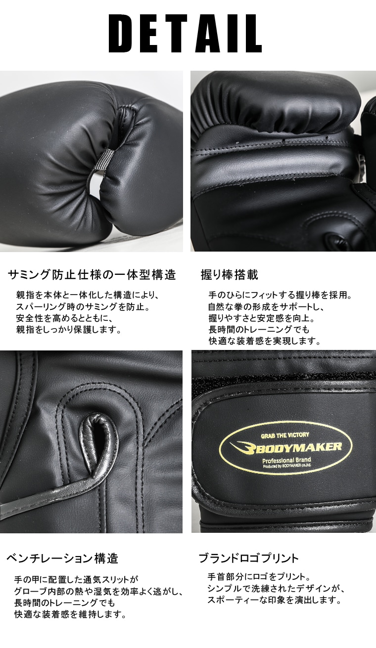 プロテクト５　リストガードボクシンググローブ