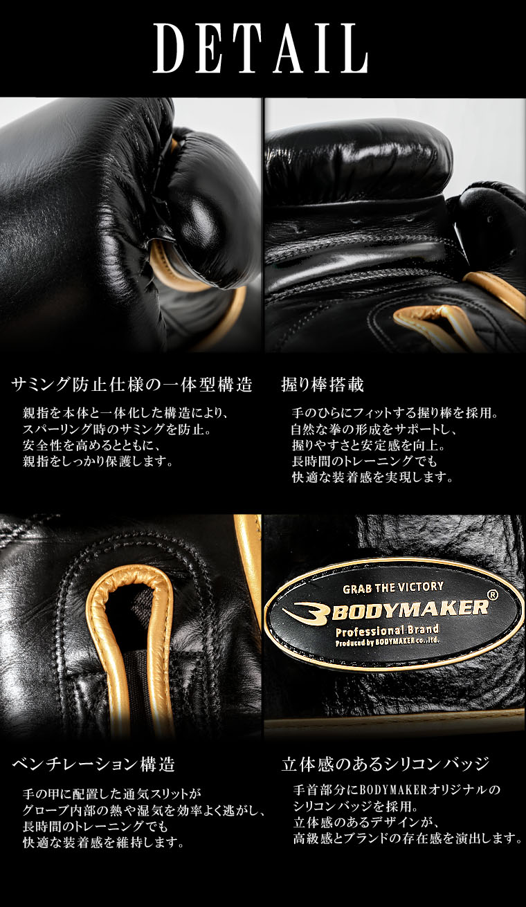 ボクシンググローブ　ＢＭ－ＰＲＯ　ＯＮＥ