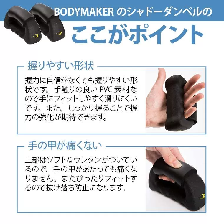 シャドーダンベルSP
