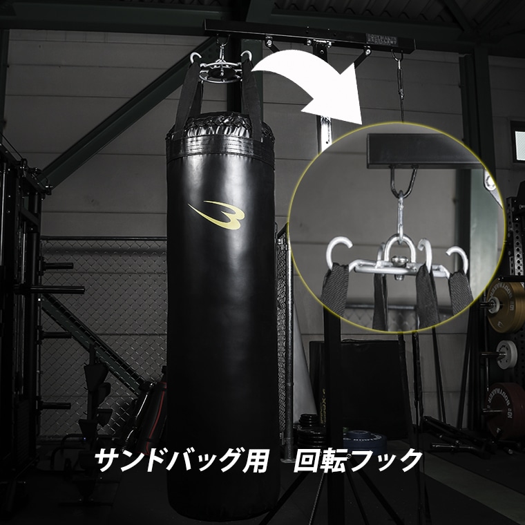 サンドバッグ用　回転フック
