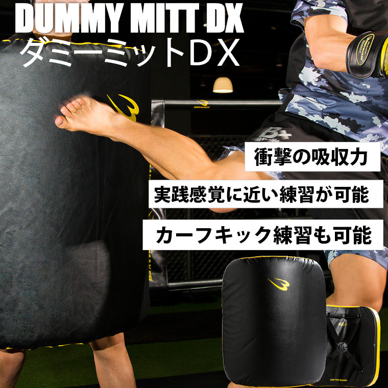 最大65%OFFクーポン ハイパーキックミット BODYMAKER ボディメーカー ミット 空手 ボクシング キックボクシング 総合格闘技 MMA  練習 打撃 コンビネーション ミット打ち