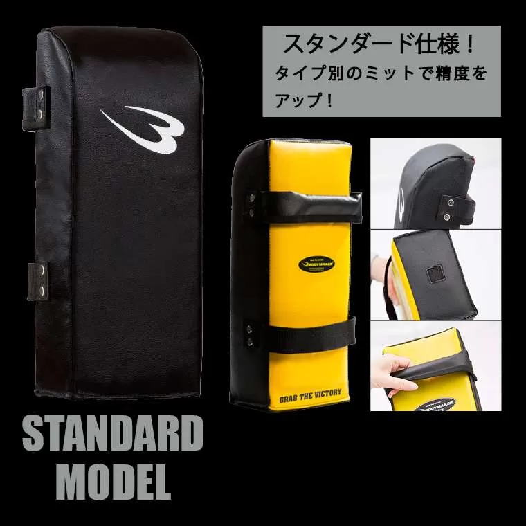 キックミットジュビニール