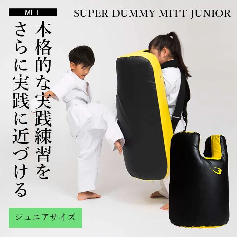 き*こ様 ボディメーカー　スーパーダミーミットシールド　ミディアムサイズ スーパーダミーミットシールド ミディアムサイズ KM093BKYE