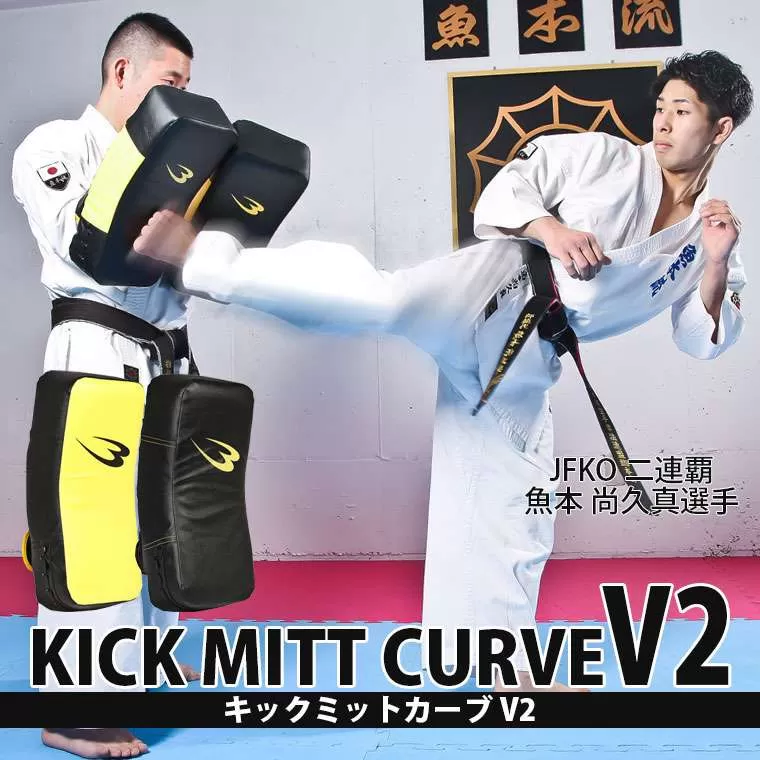 キックミットカーブ V2 ブラック×ブラック KM094BKBK